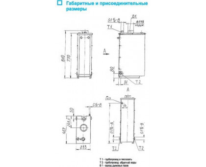 Газовый котел АОГВ-11,6-3 Eurosit (Сит) Боринское